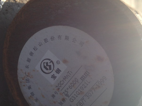 新华20CrMnTi合金结构钢