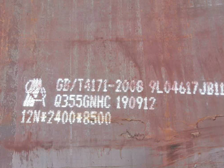 新华Q345NS耐酸钢板